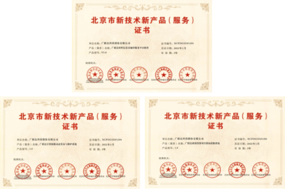 廣聯(lián)達BIM物料管理軟件等四項創(chuàng)新產(chǎn)品榮獲新技術新產(chǎn)品(服務)證書，助力技術售后升級